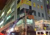 간판철거