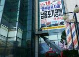 대전 럭키스포츠센터