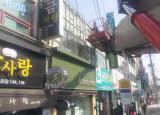 호프집 프랜차이즈 전문점 `술독`
